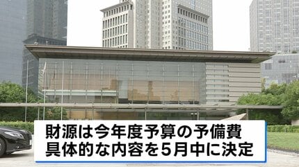 電気・ガス料金支援策で月千円負担減へ調整