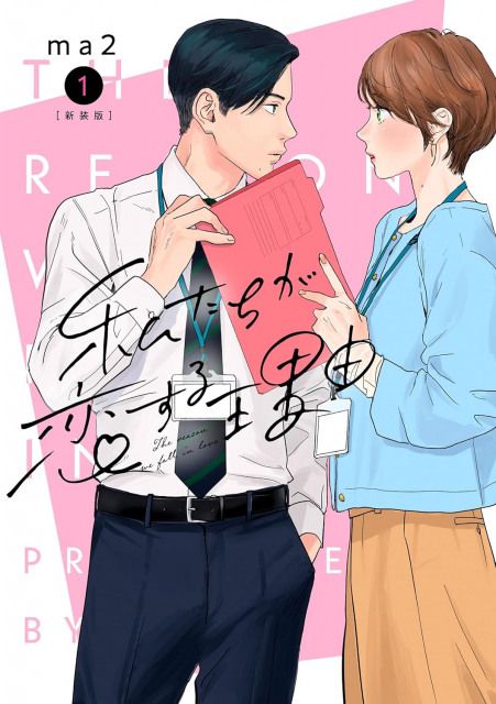 漫画家ma2が活動休止を発表！ファンへのメッセージ