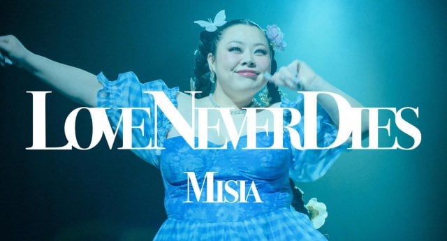 MISIAの新曲「LOVE NEVER DIES」に渡辺直美出演