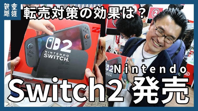 Nintendo Switch 2発売！転売対策の効果とは