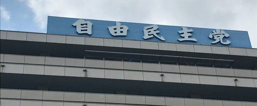 自民党、選択的夫婦別姓制度導入を検討